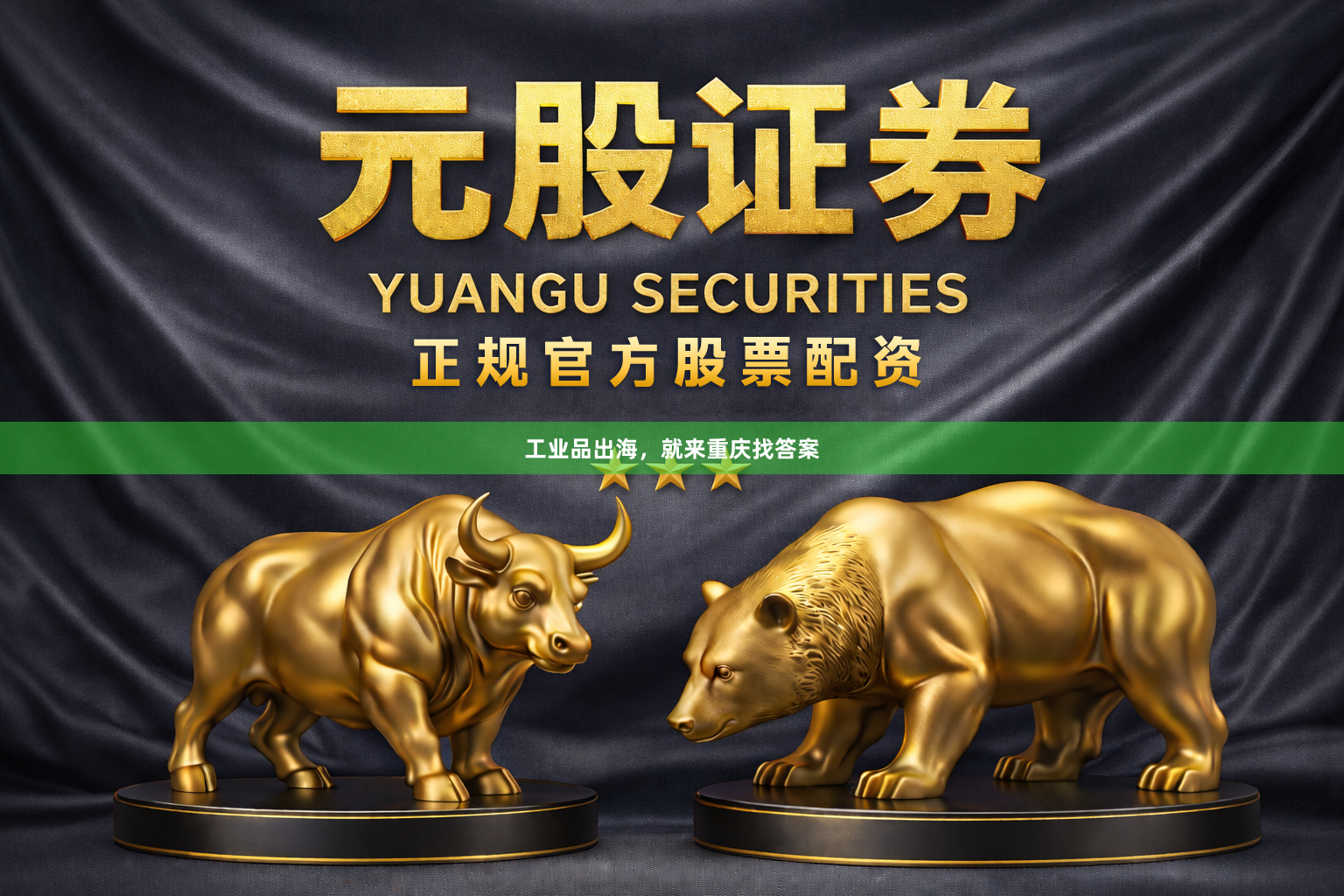 工业品出海，就来重庆找答案