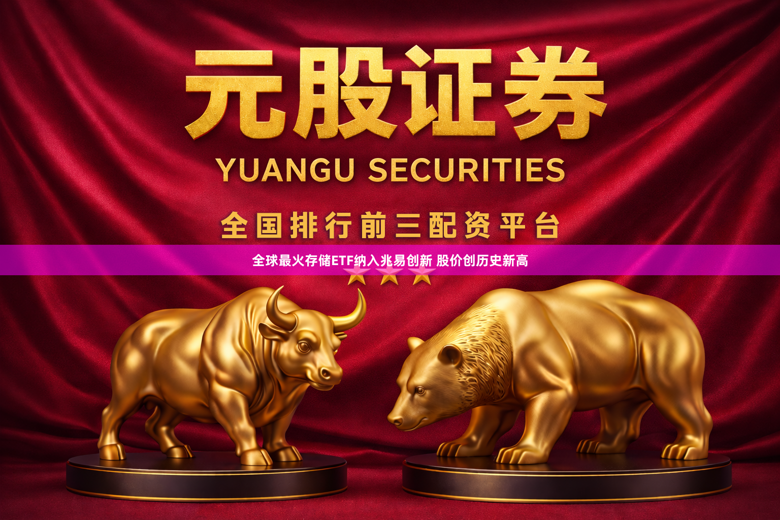 全球最火存储ETF纳入兆易创新 股价创历史新高
