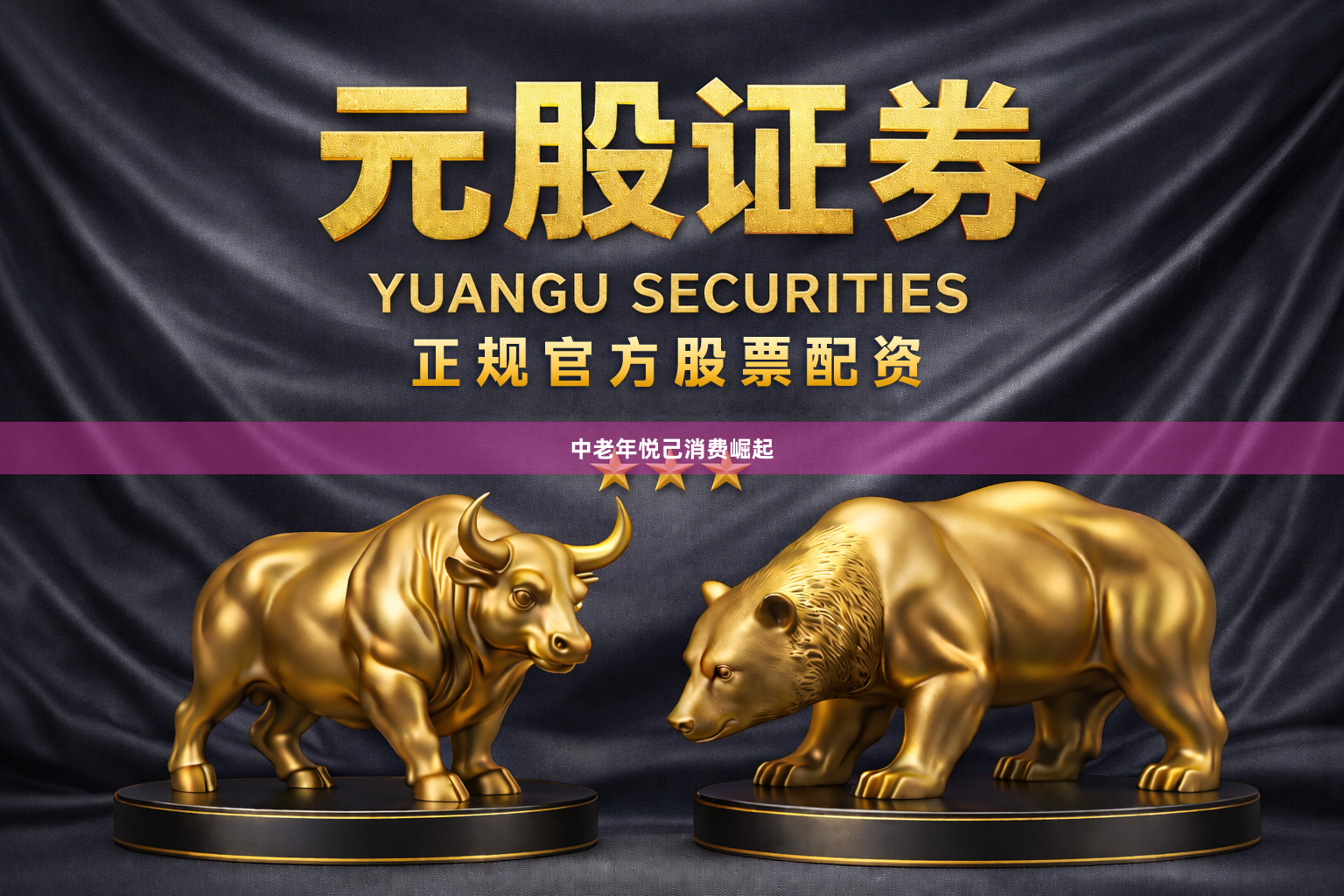 中老年悦己消费崛起