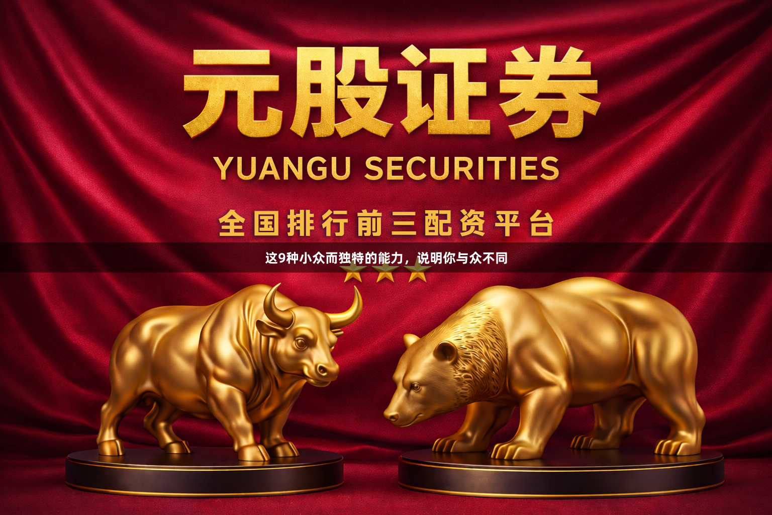 这9种小众而独特的能力，说明你与众不同